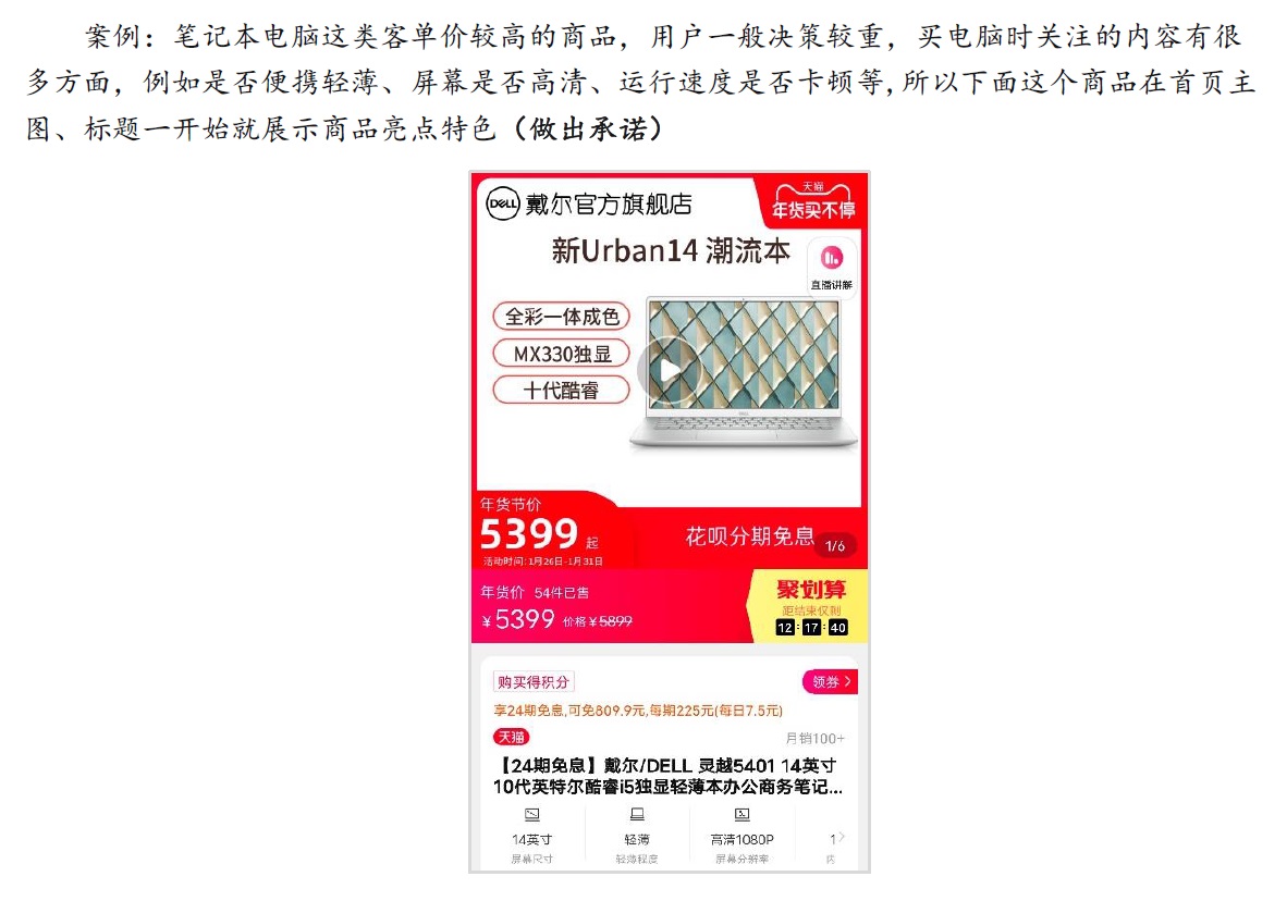 学会这三个大招，让您的目标用户快速下单！