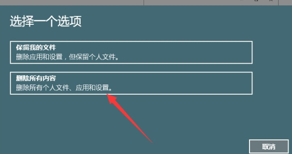 电脑恢复出厂设置的方法简介-4 电脑恢复出厂设置的方法简介