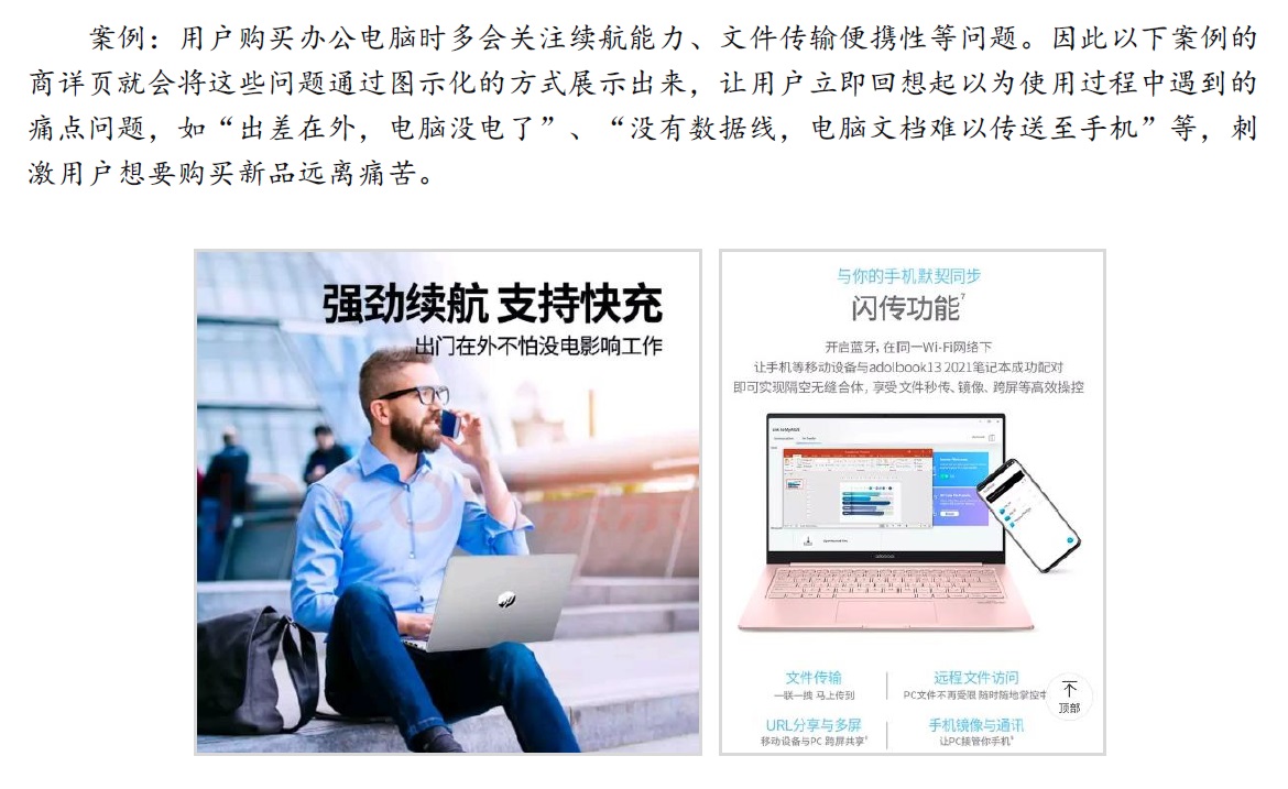 学会这三个大招，让您的目标用户快速下单！