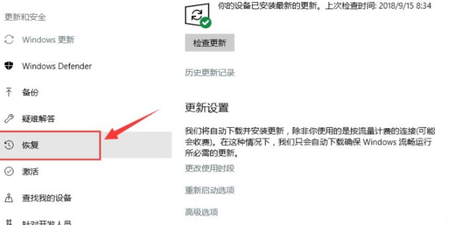 电脑恢复出厂设置的方法简介-2 电脑恢复出厂设置的方法简介