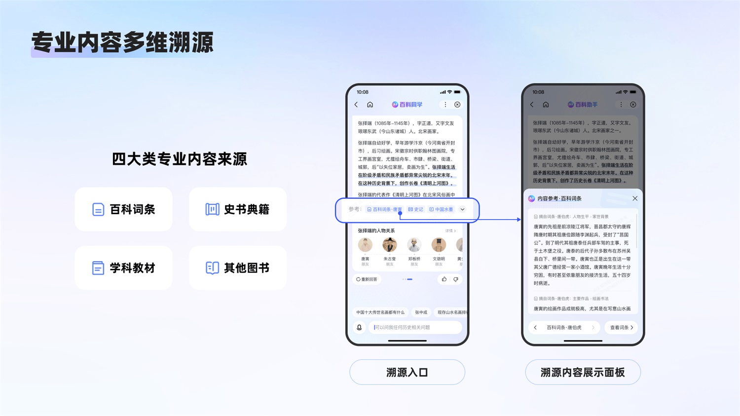 百度实战案例！百科AI对话式体验设计完整复盘