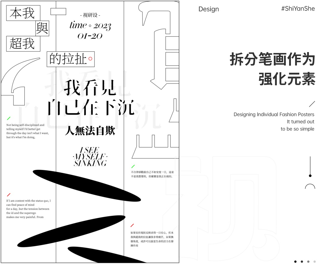 想让版式设计形式感更强？来看高手的实战案例！