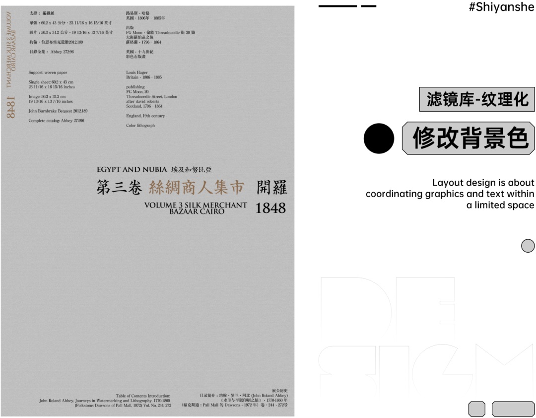 保姆级教程!海报版式日常练习步骤拆解!-13 保姆级教程!海报版式日常练习步骤拆解!