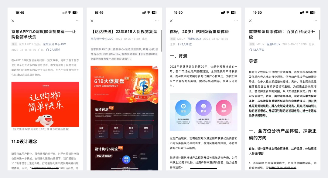 B端作品集中如何做有效的项目分析?总监级干货来了!-8 B端作品集中如何做有效的项目分析?总监级干货来了!