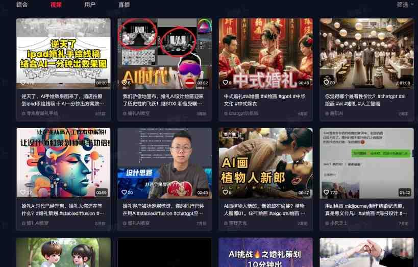 30个运用AI副业变现案例分享-6 30个运用AI副业变现案例分享