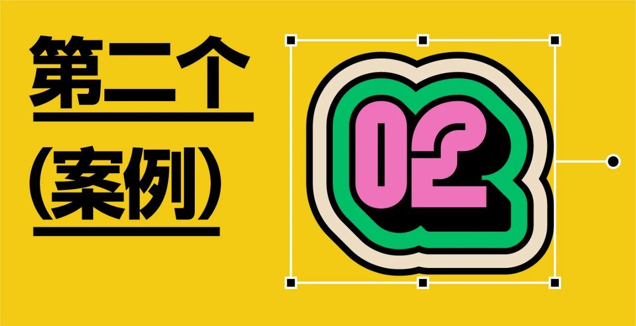 用illustrator制作立体好看的可编辑字效教程-13 用illustrator制作立体好看的可编辑字效教程