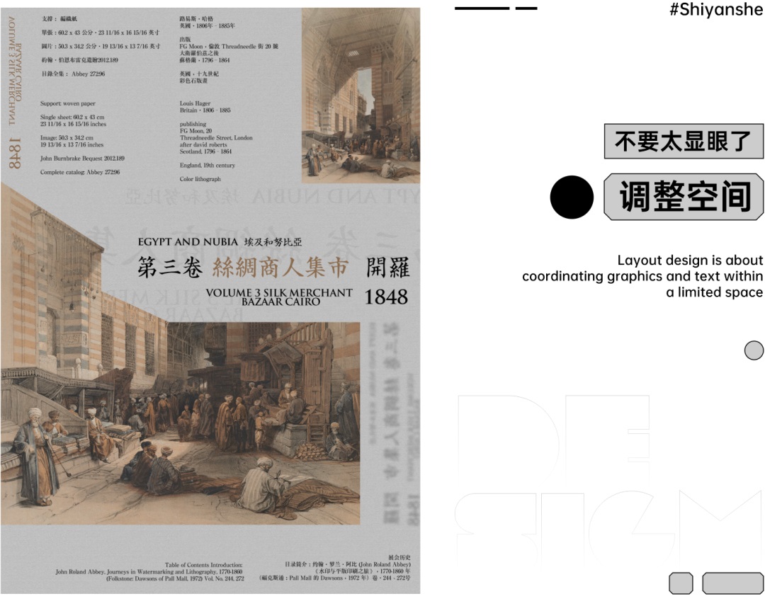 保姆级教程!海报版式日常练习步骤拆解!-17 保姆级教程!海报版式日常练习步骤拆解!