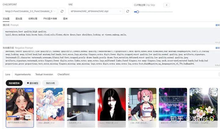 你不能错过的 Stable Diffusion 真人照片转插画教程