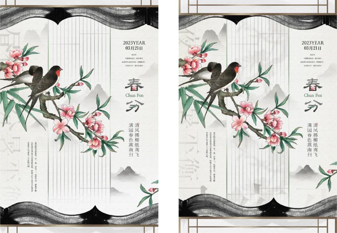 保姆级教程!超详细的春分海报实操案例完整解析-36 保姆级教程!超详细的春分海报实操案例完整解析