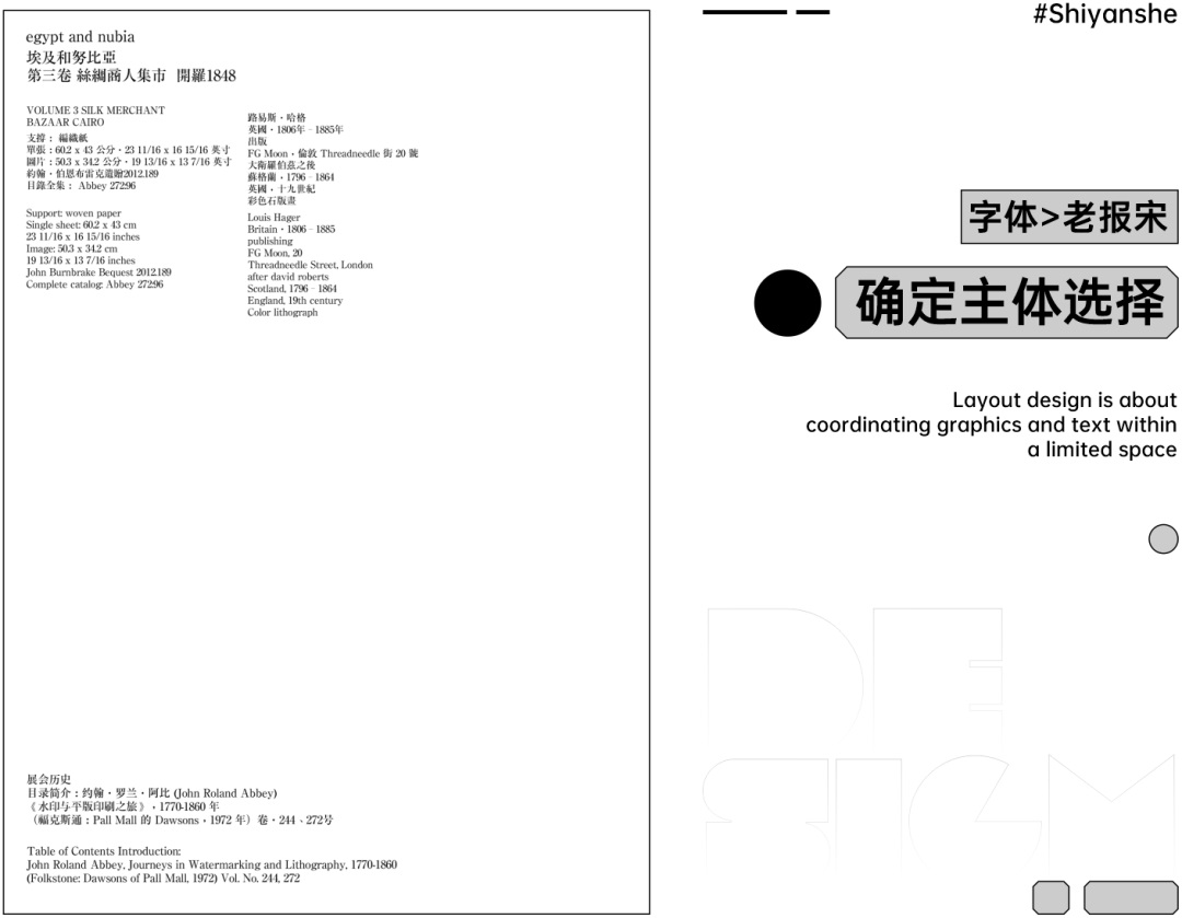 保姆级教程!海报版式日常练习步骤拆解!-8 保姆级教程!海报版式日常练习步骤拆解!