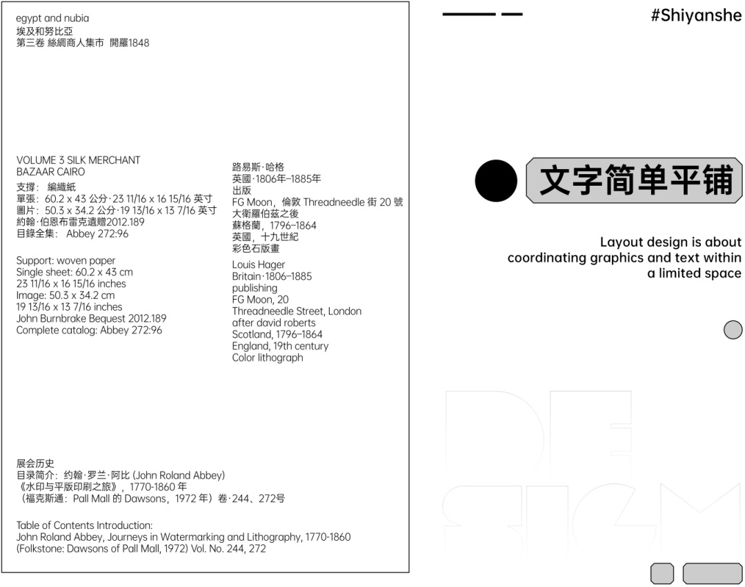 保姆级教程!海报版式日常练习步骤拆解!-7 保姆级教程!海报版式日常练习步骤拆解!