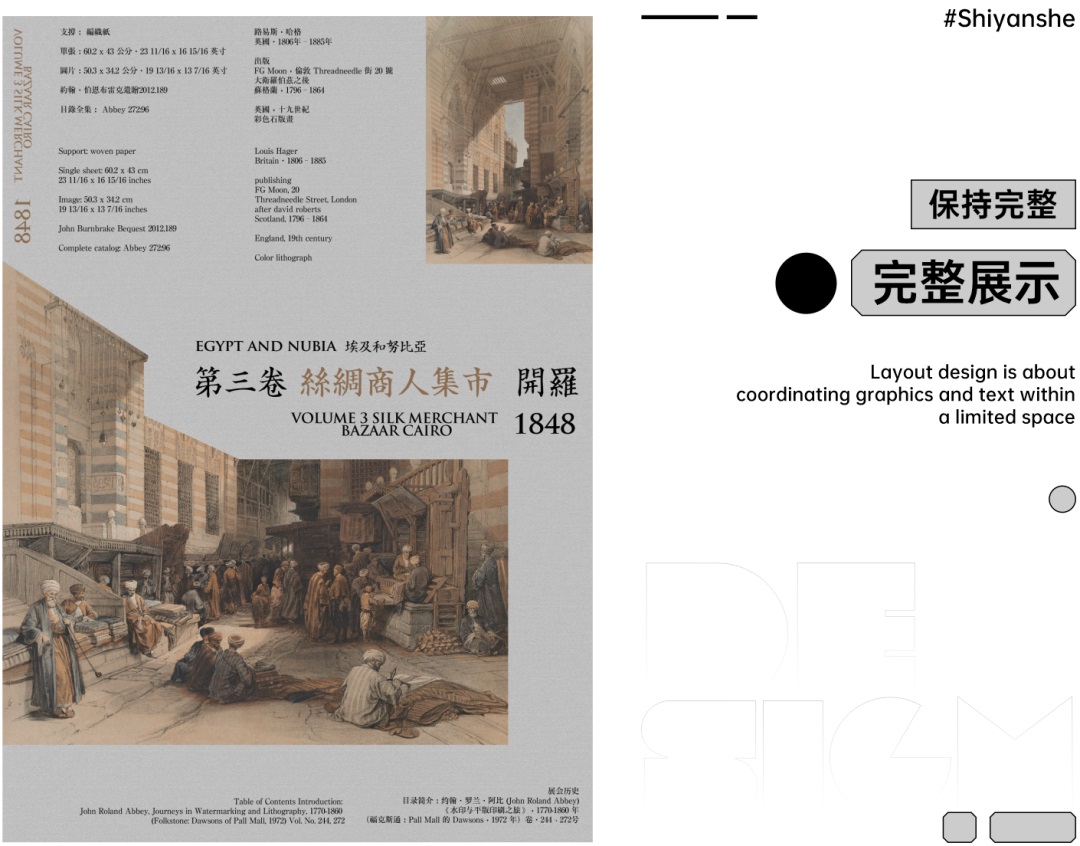 保姆级教程!海报版式日常练习步骤拆解!-16 保姆级教程!海报版式日常练习步骤拆解!