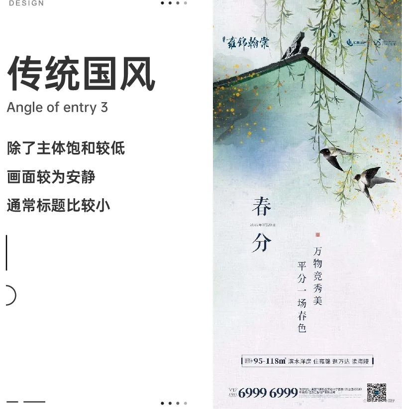 保姆级教程!超详细的春分海报实操案例完整解析-4 保姆级教程!超详细的春分海报实操案例完整解析