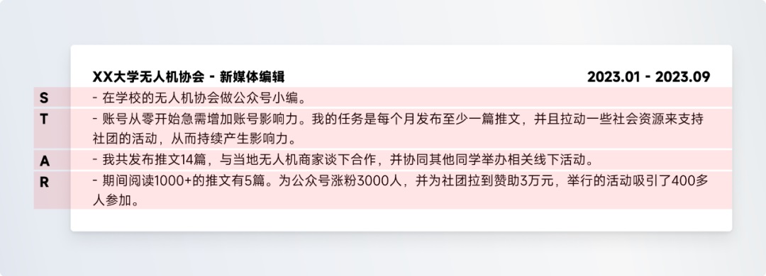 腾讯高手出品!5000字干货帮你写出能进大厂的简历-6 腾讯高手出品!5000字干货帮你写出能进大厂的简历
