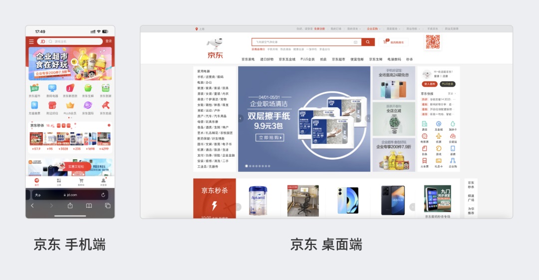 一读就懂！B端响应式设计的新手扫盲