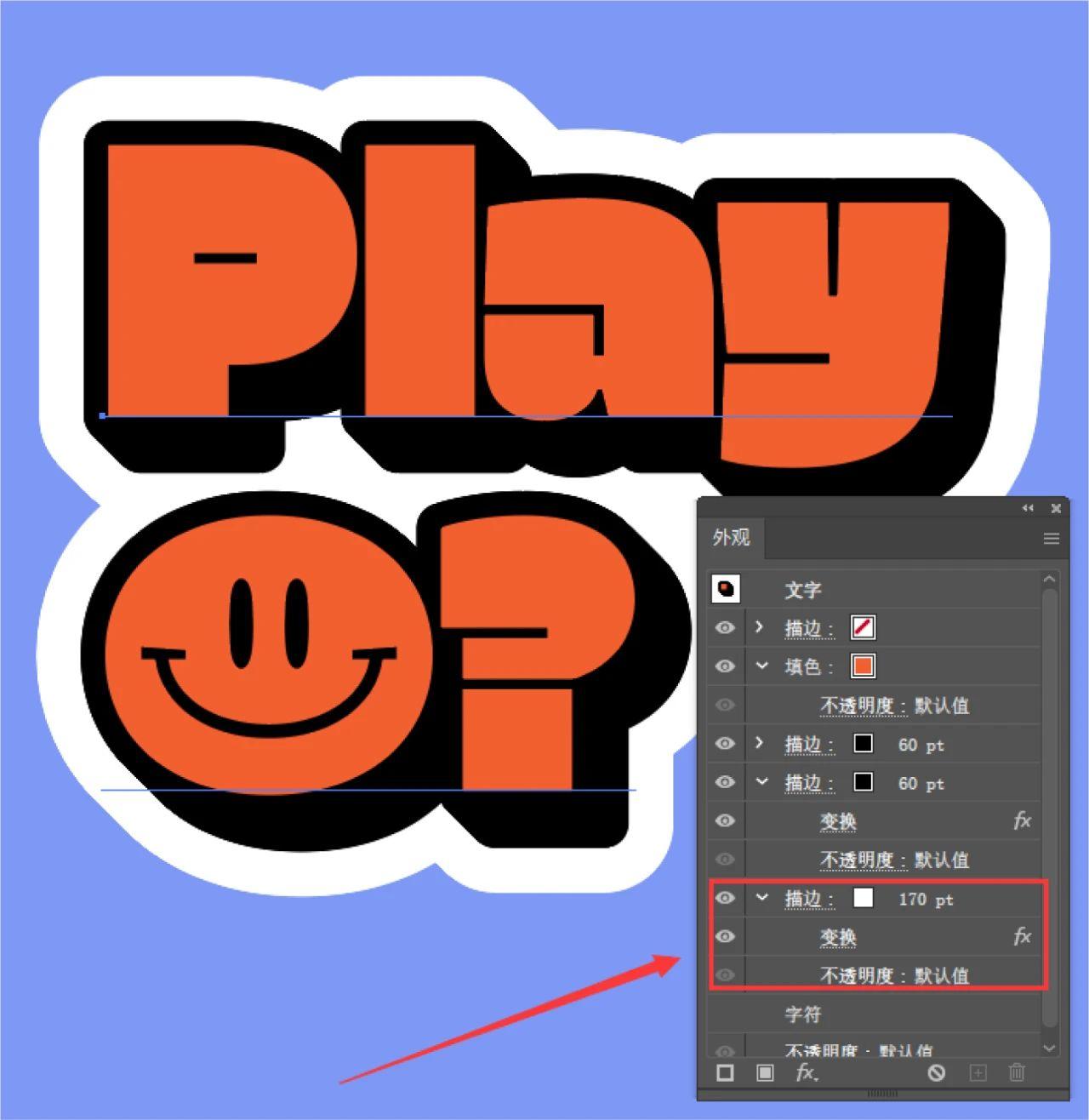 用illustrator制作立体好看的可编辑字效教程-11 用illustrator制作立体好看的可编辑字效教程