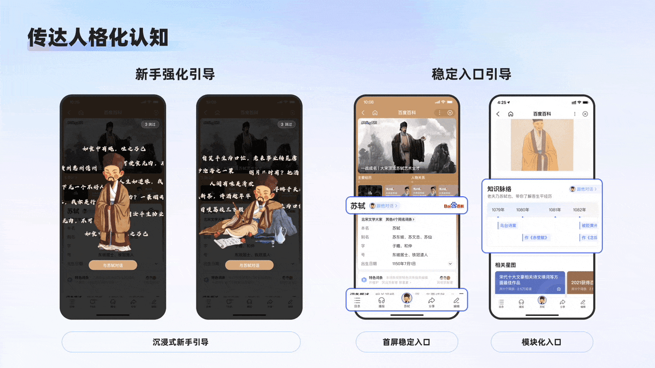 百度实战案例！百科AI对话式体验设计完整复盘
