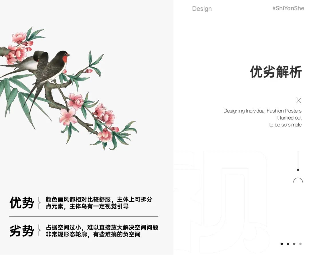 保姆级教程!超详细的春分海报实操案例完整解析-14 保姆级教程!超详细的春分海报实操案例完整解析