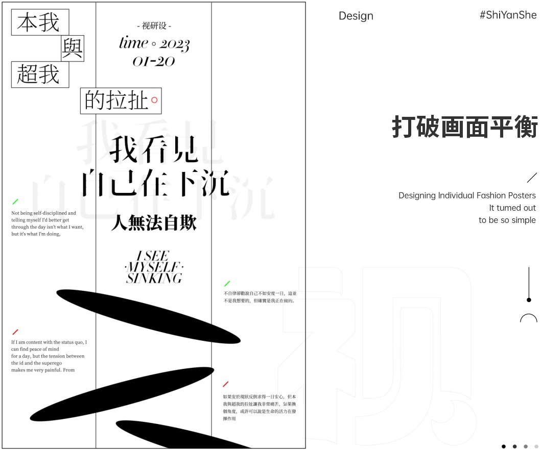 想让版式设计形式感更强？来看高手的实战案例！