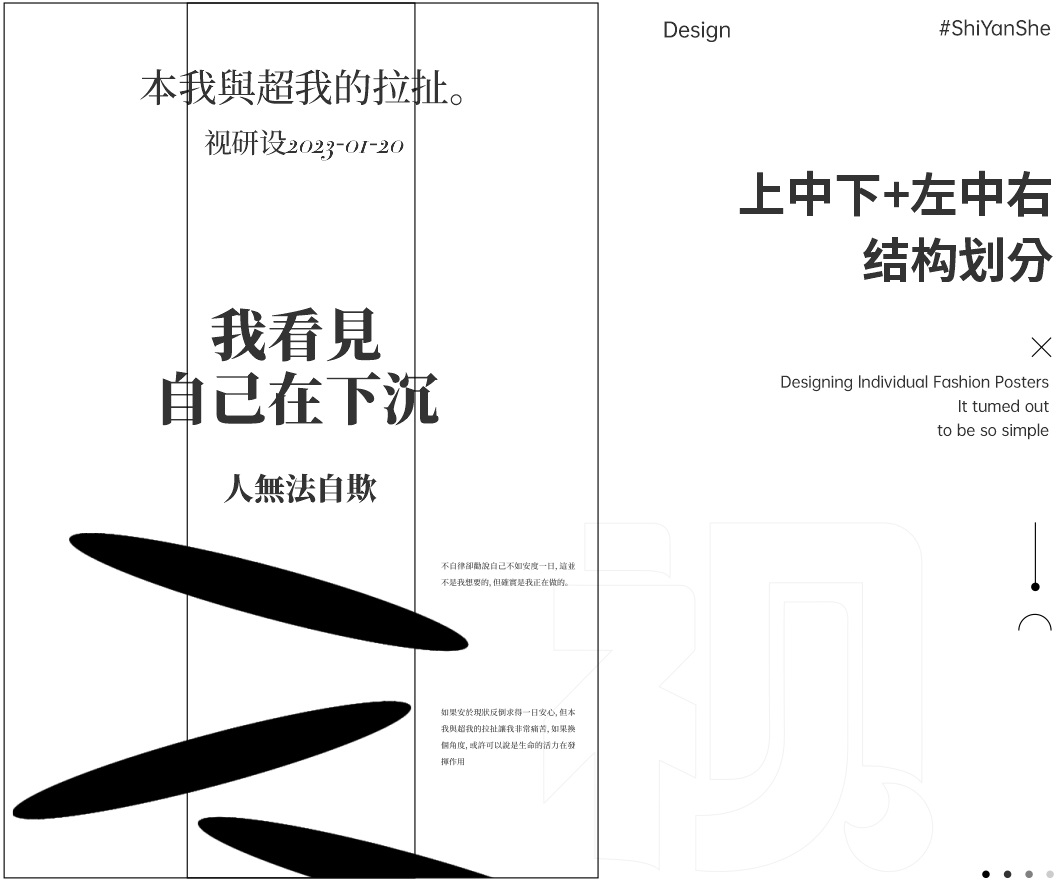 想让版式设计形式感更强？来看高手的实战案例！