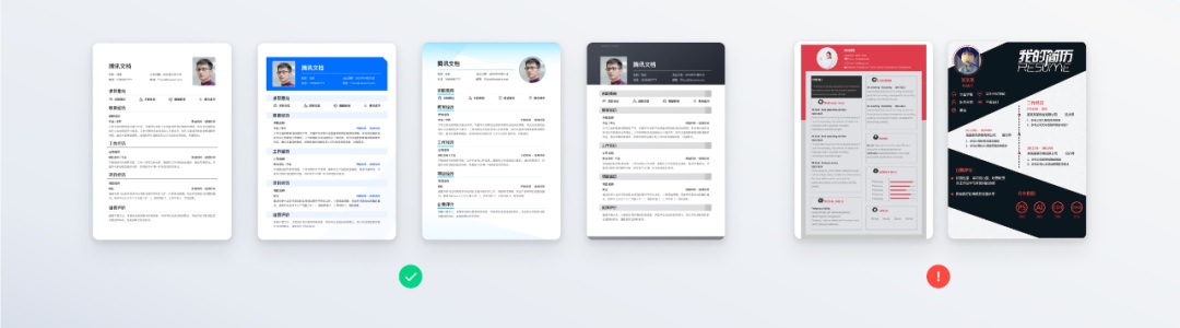 腾讯高手出品!5000字干货帮你写出能进大厂的简历-3 腾讯高手出品!5000字干货帮你写出能进大厂的简历