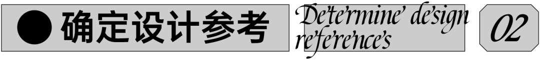 保姆级教程!海报版式日常练习步骤拆解!-3 保姆级教程!海报版式日常练习步骤拆解!