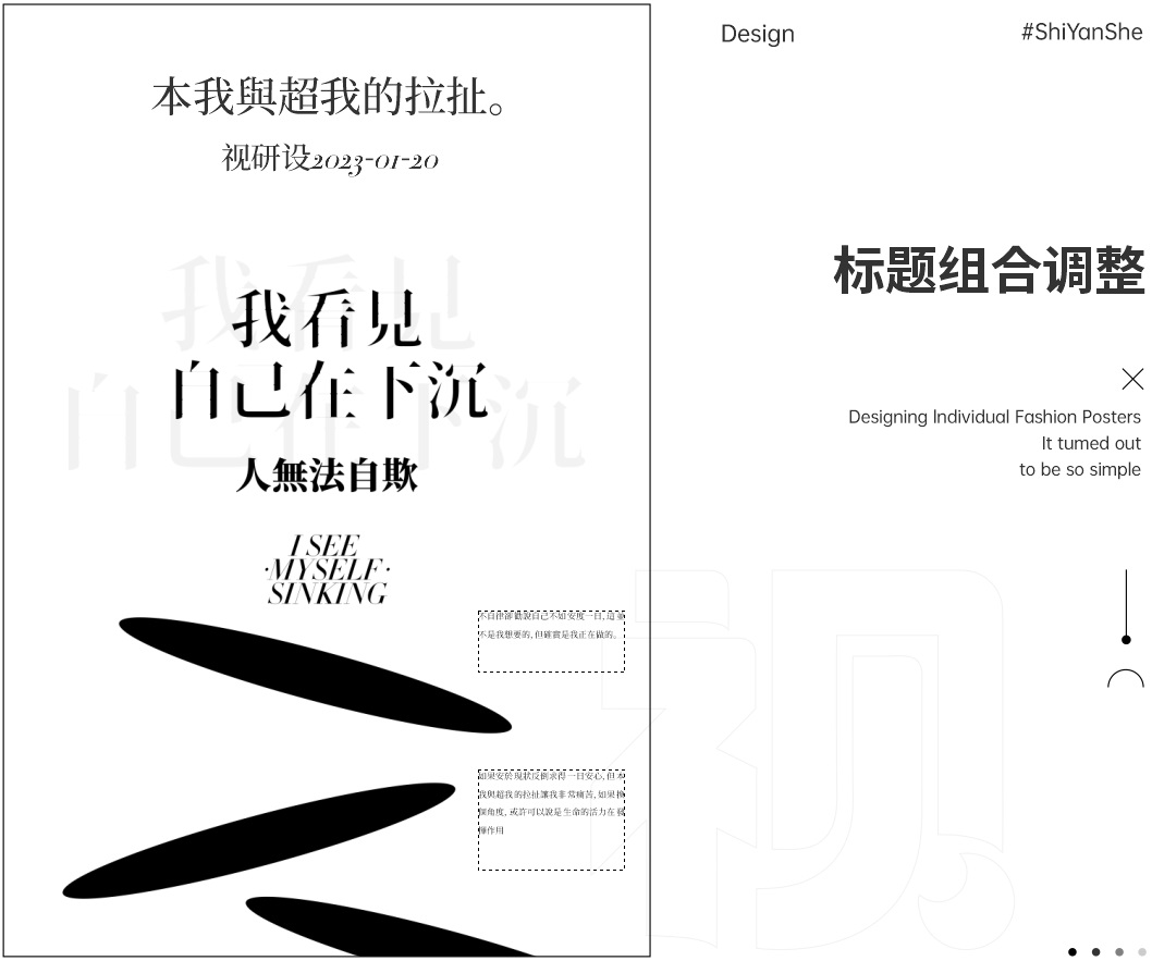 想让版式设计形式感更强？来看高手的实战案例！