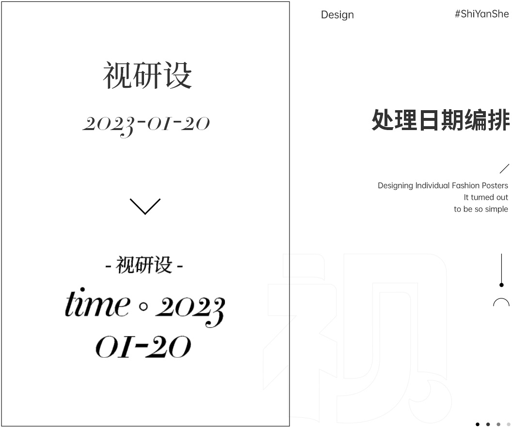 想让版式设计形式感更强？来看高手的实战案例！