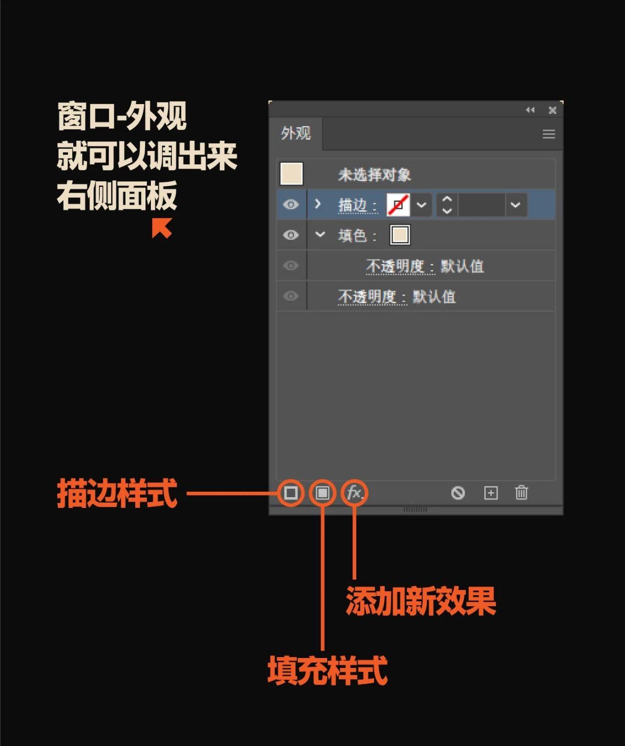 用illustrator制作立体好看的可编辑字效教程-4 用illustrator制作立体好看的可编辑字效教程