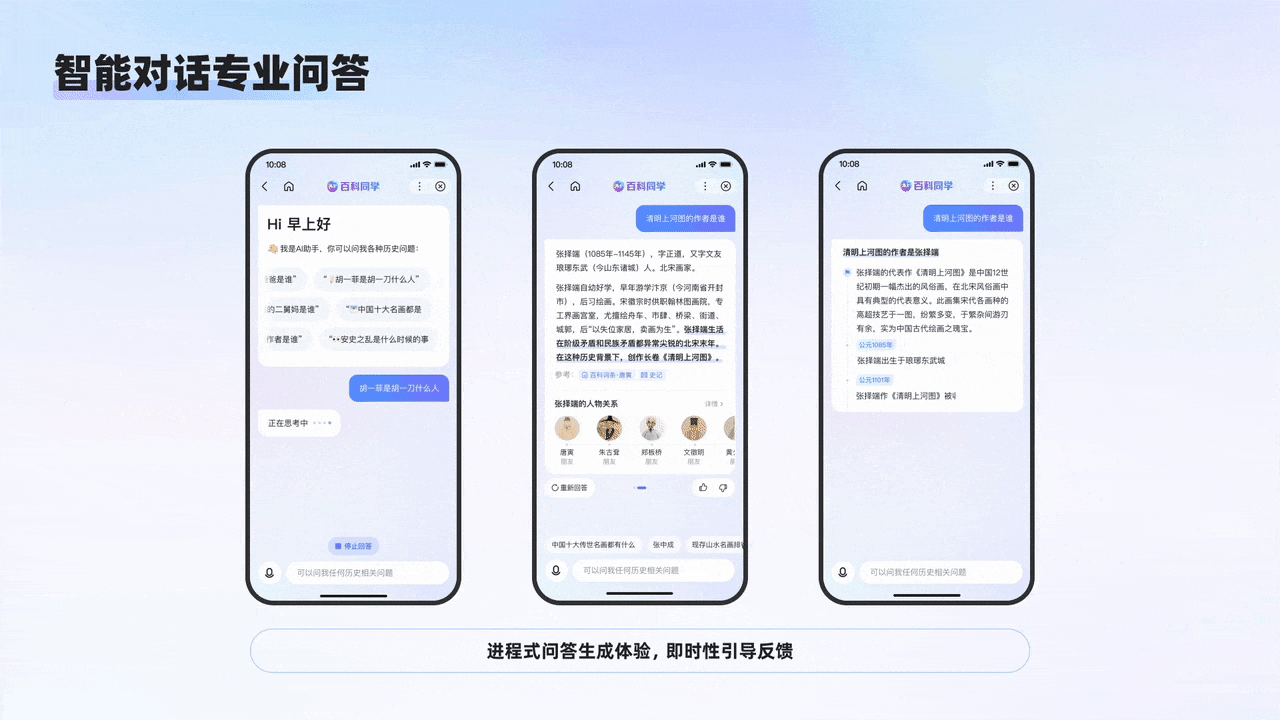 百度实战案例！百科AI对话式体验设计完整复盘