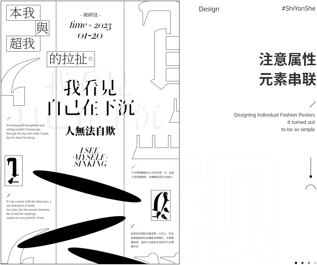 想让版式设计形式感更强？来看高手的实战案例！