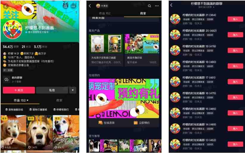 30个运用AI副业变现案例分享-4 30个运用AI副业变现案例分享