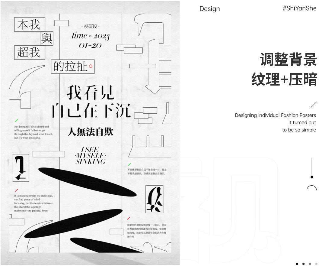 想让版式设计形式感更强？来看高手的实战案例！