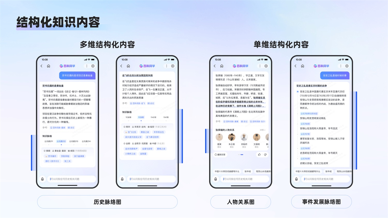 百度实战案例！百科AI对话式体验设计完整复盘