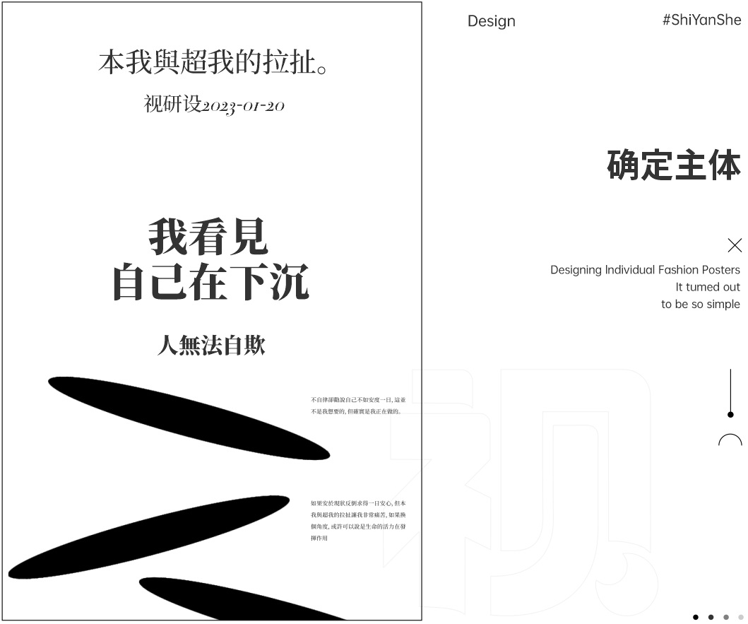 想让版式设计形式感更强？来看高手的实战案例！