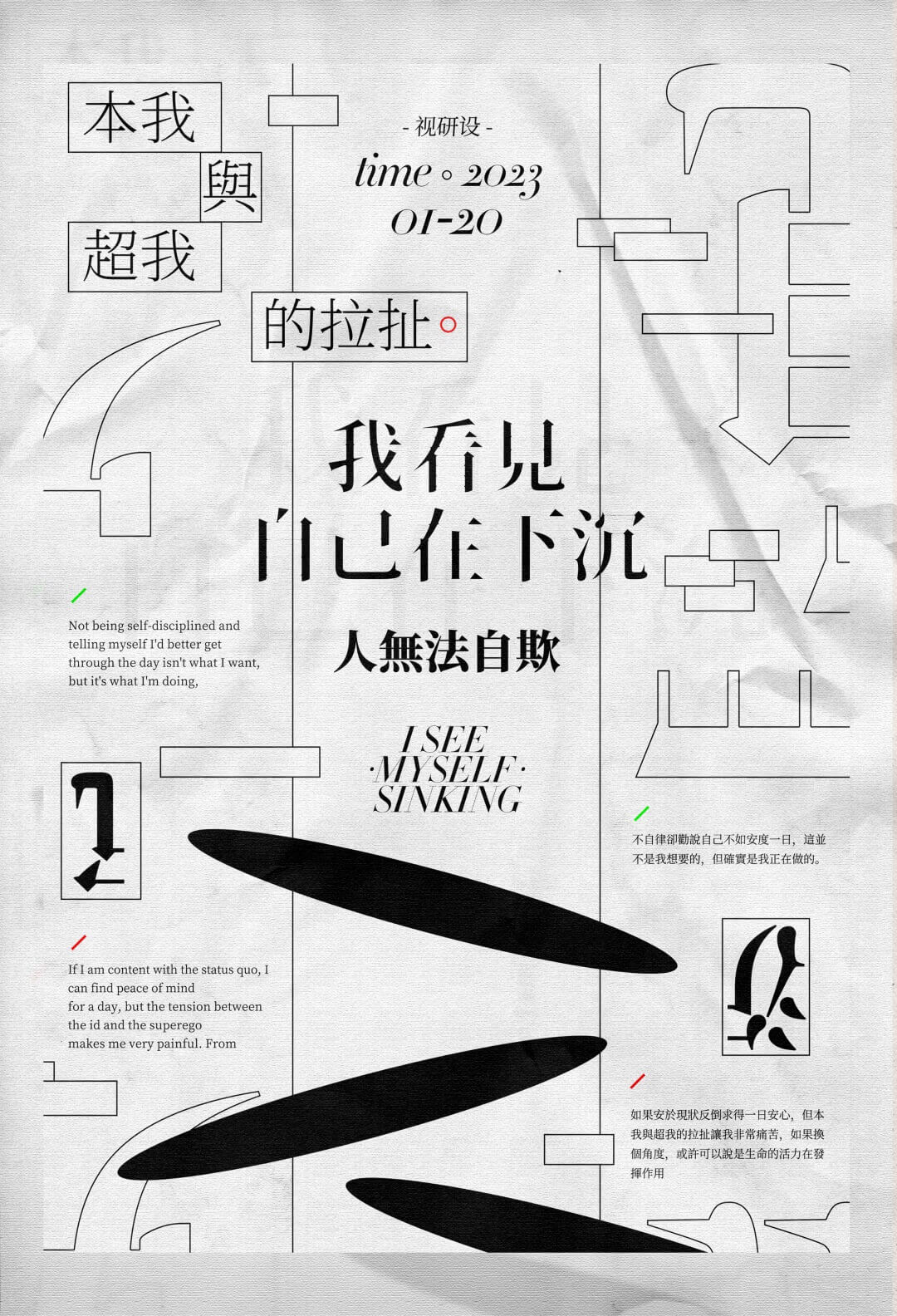 想让版式设计形式感更强？来看高手的实战案例！