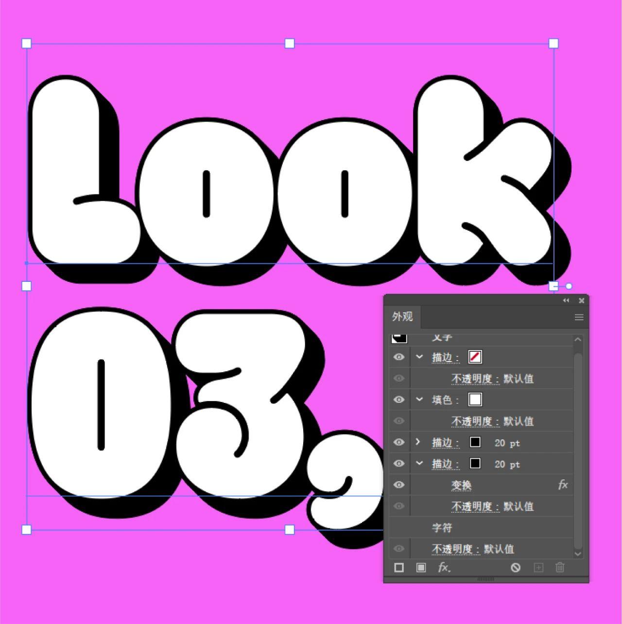 用illustrator制作立体好看的可编辑字效教程-16 用illustrator制作立体好看的可编辑字效教程