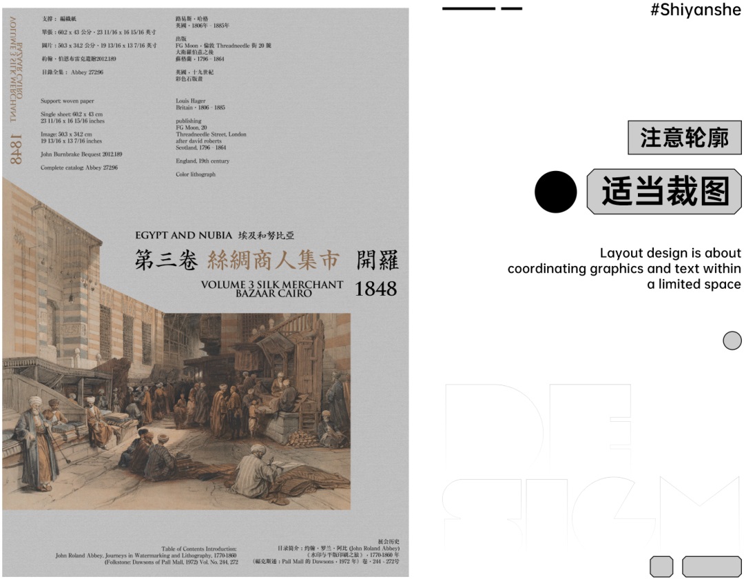 保姆级教程!海报版式日常练习步骤拆解!-15 保姆级教程!海报版式日常练习步骤拆解!