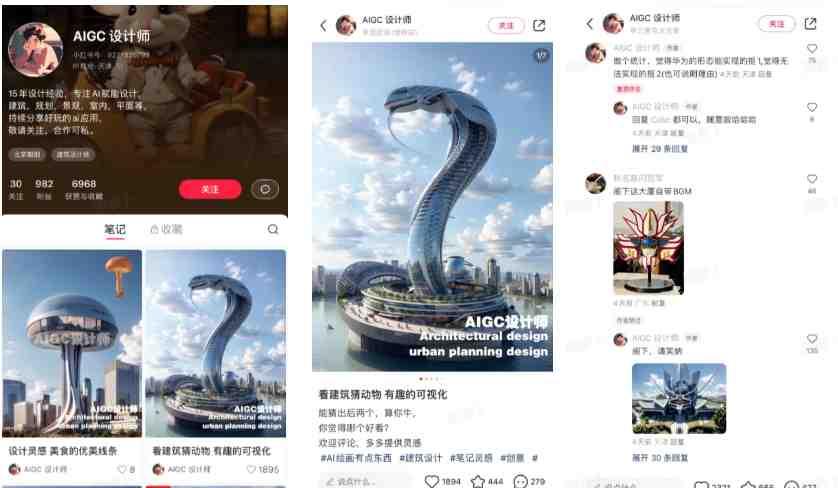 30个运用AI副业变现案例分享-3 30个运用AI副业变现案例分享