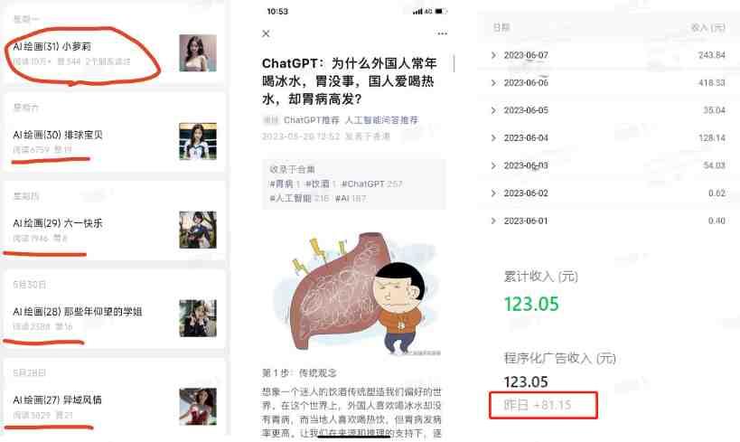 30个运用AI副业变现案例分享-26 30个运用AI副业变现案例分享