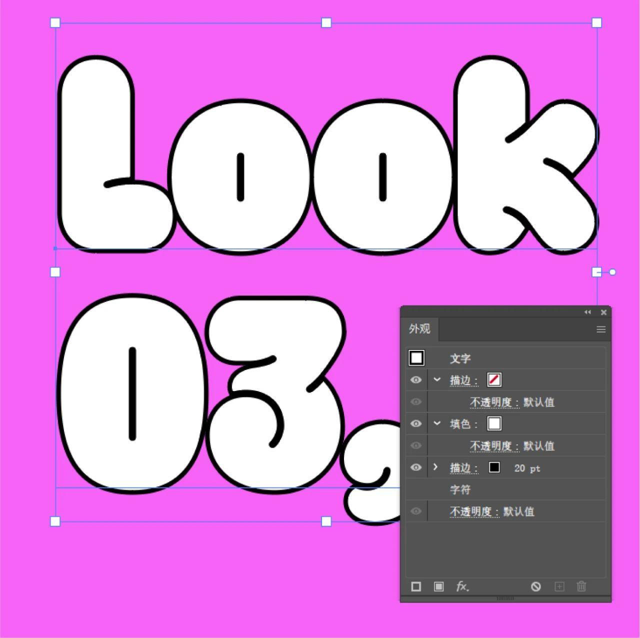 用illustrator制作立体好看的可编辑字效教程-15 用illustrator制作立体好看的可编辑字效教程