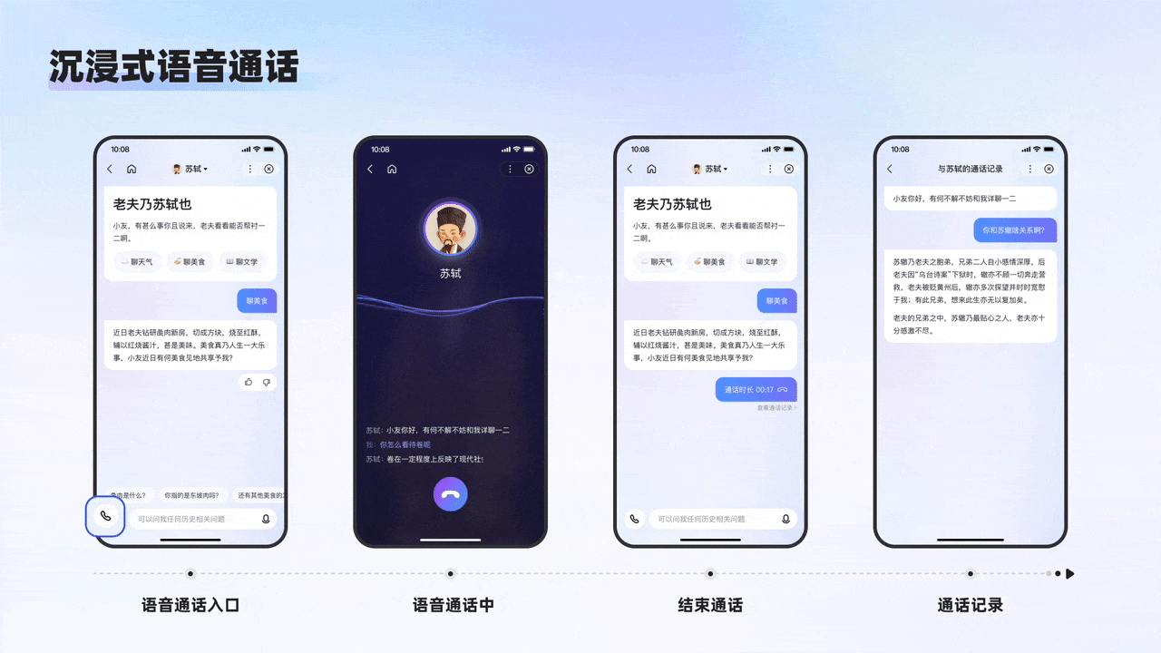 百度实战案例！百科AI对话式体验设计完整复盘