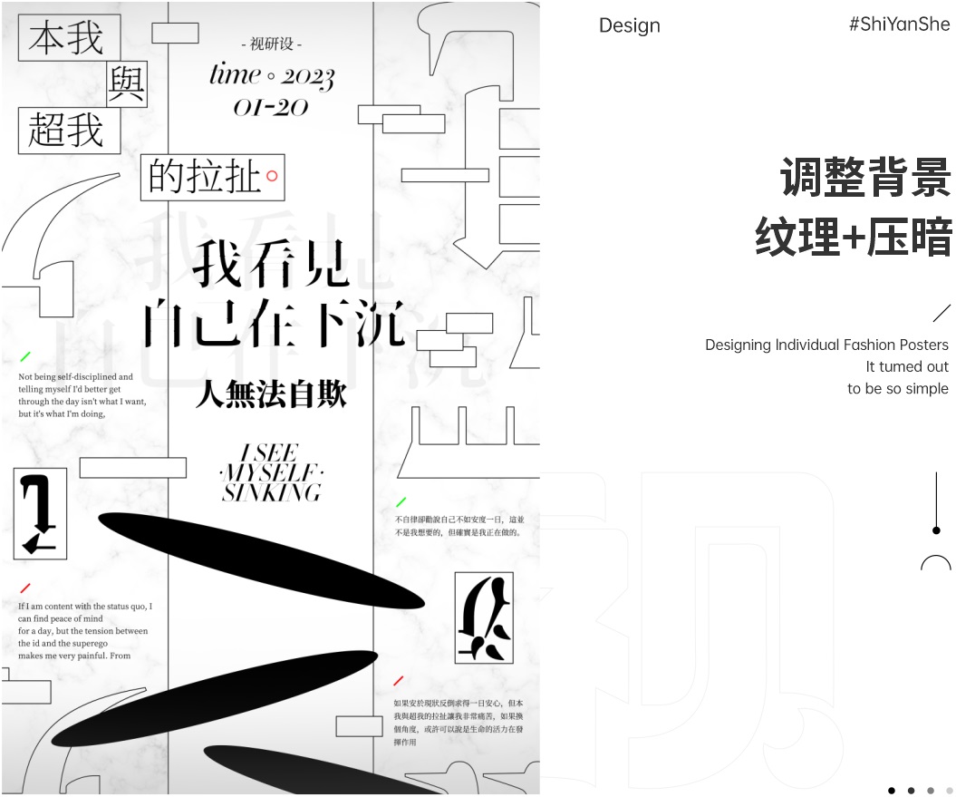 想让版式设计形式感更强？来看高手的实战案例！