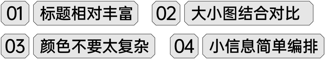 保姆级教程!海报版式日常练习步骤拆解!-5 保姆级教程!海报版式日常练习步骤拆解!