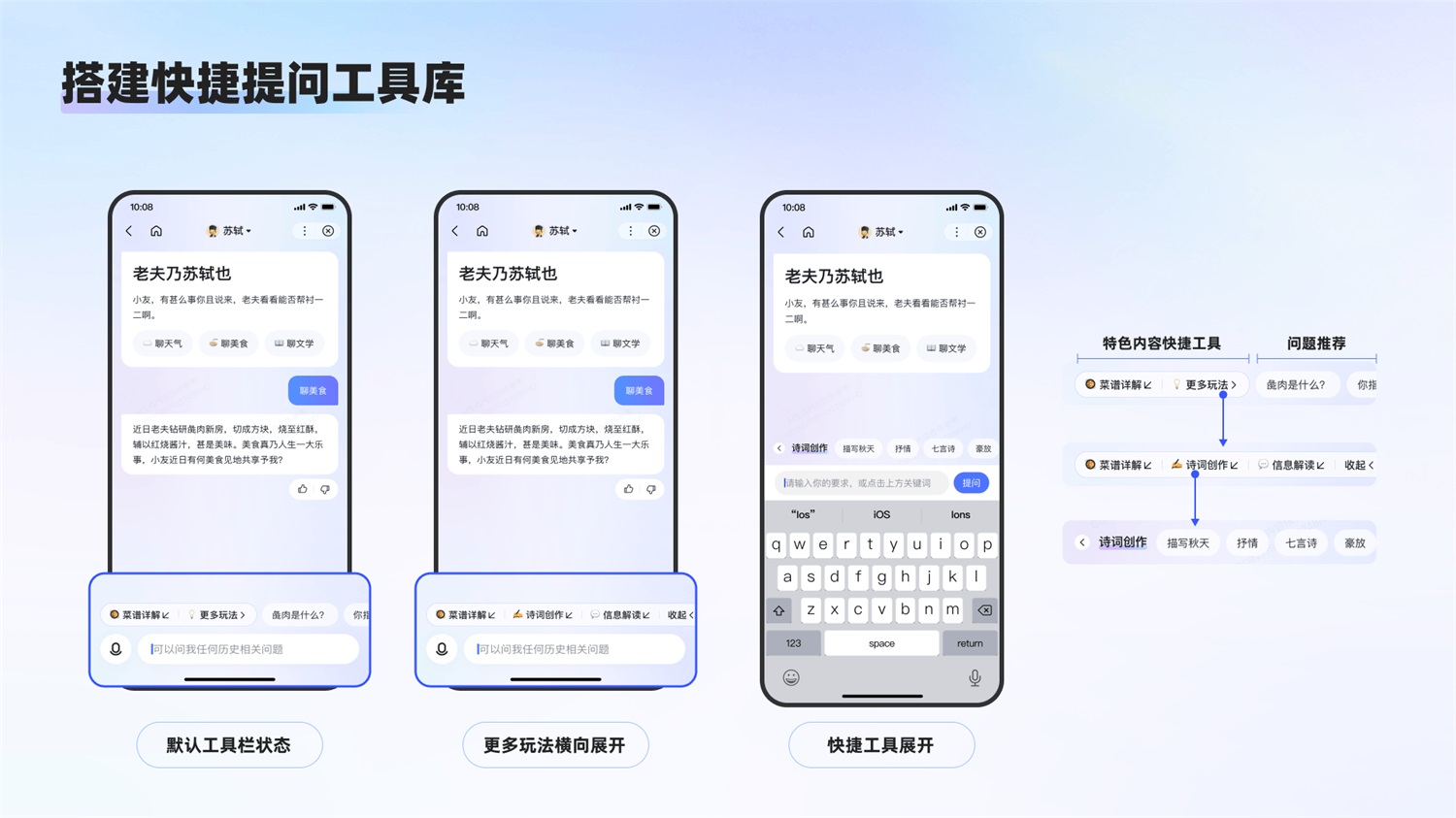 百度实战案例！百科AI对话式体验设计完整复盘