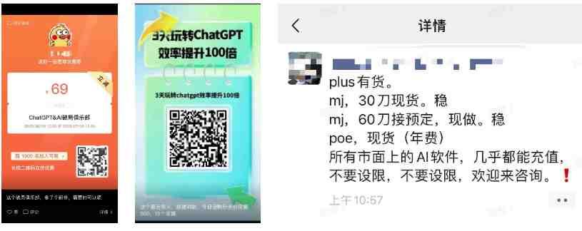30个运用AI副业变现案例分享-25 30个运用AI副业变现案例分享