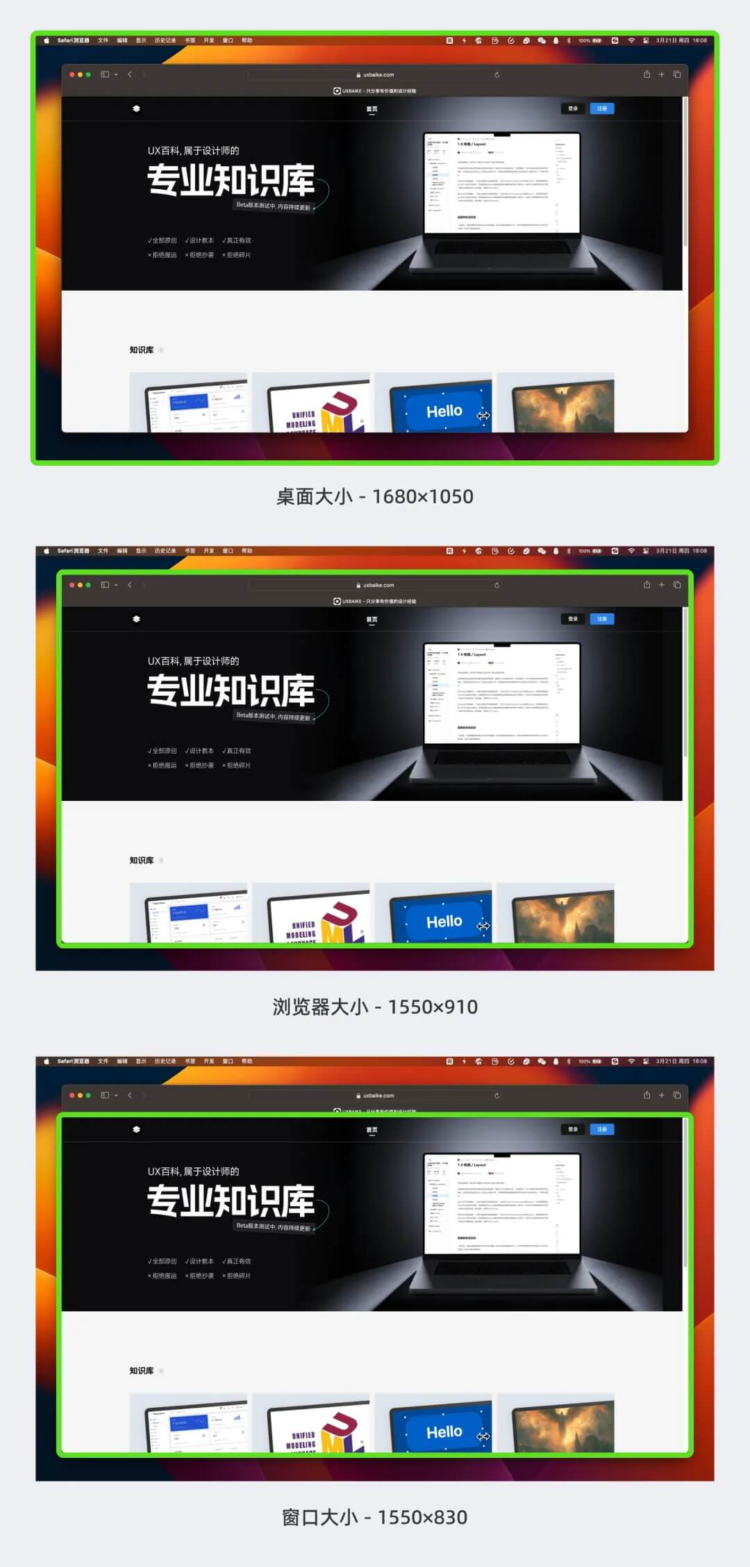 一读就懂！B端响应式设计的新手扫盲