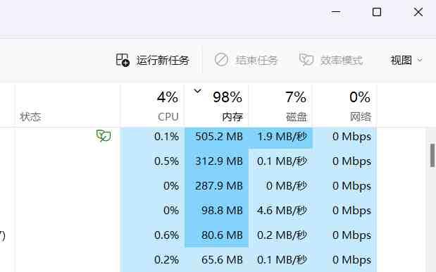 Win电脑休眠后内存满99%的解决方法（设计师也要会用WIN系列~）