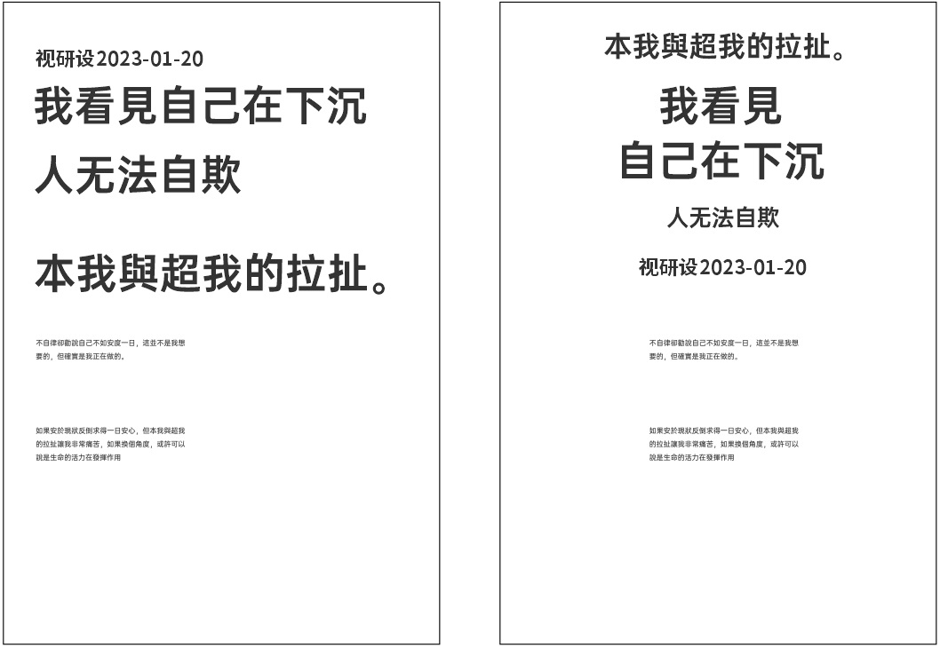 想让版式设计形式感更强？来看高手的实战案例！