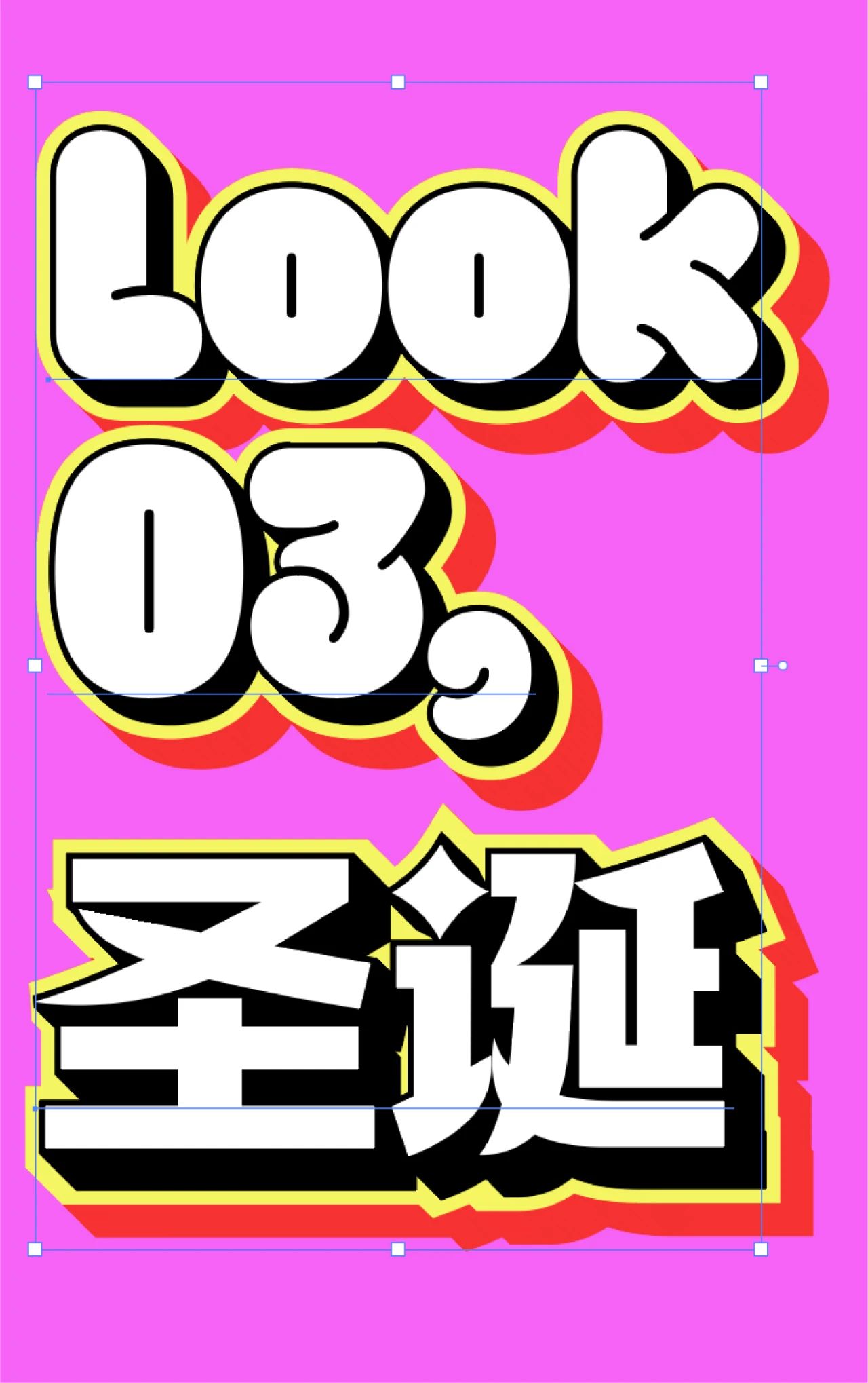 用illustrator制作立体好看的可编辑字效教程-21 用illustrator制作立体好看的可编辑字效教程